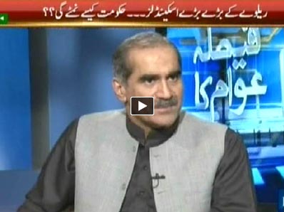 Faisla Awam Ka (Khawaja Saad Rafique Exclusive Interview) - 5th May 2014