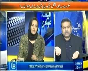 Faisla Awam Ka(Kya Fauj Gen. Niyazi Ke Qatal Se Muzakarat karegi?) - 14th November 2013