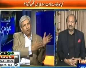 Faisla Awam Ka (Kya Jamat e Islami Par Pabandi Aaid Honi Chahiyee?) – 11th November 2013