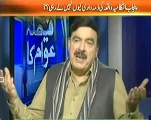 Faisla Awam Ka (Kya Jamhoriyat Ke Khilaf Sazisho Ka Agaaz Ho Chuka Hai?) – 19th November 2013