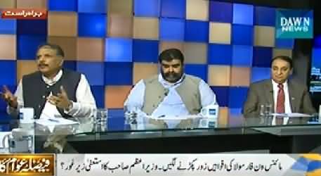 Faisla Awam Ka (Kya Nawaz Sharif Resign Karein Ge?) – 7th August 2014