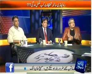 Faisla Awam Ka (Kya PTI Ka Dharna Drone Hamle Ban Kar Payega?) – 22nd November 2013