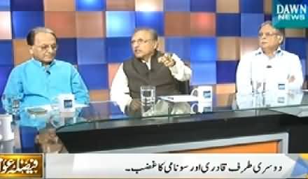 Faisla Awam Ka (Lahore Incident and Role of Govt) - 18th June 2014