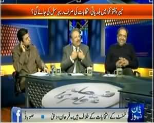 Faisla Awam Ka (Local Bodies Elections in Pujab, KP and Sindh) - 3rd January 2014
