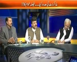 Faisla Awam Ka (Masail Ka Hal Akhir Kis Kay Pass?) - 14th October 2013