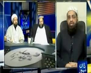 Faisla Awam Ka (Mulk Mein Firqa Wariyat Ke Khatma Mein Ulema Ka Kirdar) – 6th December 2013