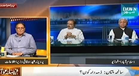 Faisla Awam Ka (Multan Incident, What is Actually Responsible?) – 13th October 2014