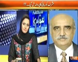 Faisla Awam Ka (Musharaf Ko Rihai Ka Parwana Mil Gya?) - 9th October 2013