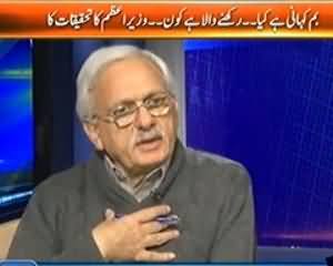 Faisla Awam Ka (Musharraf Adalat Mein Paish Kyun Nahi Ho Rahe?) - 1st January 2014