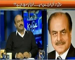 Faisla Awam Ka (Musharraf Ghaddari Case: Aik Khawab Ya Haqeeqat?) - 10th January 2014