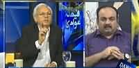 Faisla Awam Ka (Musharraf Treason Case: Is he Above the Law?) - 27th March 2014