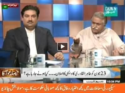Faisla Awam Ka (Nation Security Meeting, Nothing Decided) - 10th June 2014