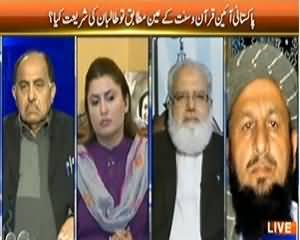 Faisla Awam Ka (Now PPP Also Confused on Dilaogue?) - 10th February 2014