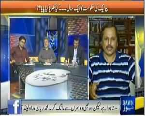 Faisla Awam Ka (One Year of PMLN Govt: Kya Khoya Kya Paya) - 2nd May 2014