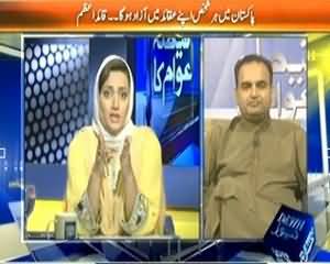 Faisla Awam Ka (Pakistan Mein Akliyeto Ka Muqam Kya?) – 11th Octuber 2013