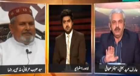 Faisla Awam Ka (Pakistan Mein Qanoon Ki Amaldari) – 14th March 2015