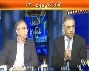 Faisla Awam Ka (PIA, Railway, Aham Edaray Farohkt Karanay Ka Mansoba) - 31st October 2013