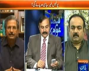 Faisla Awam Ka (Police Ghair Siyasi Ho Paye Gi?) - 4th September 2013