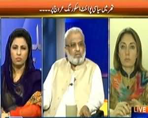 Faisla Awam Ka (Political Point Scoring on Top in Thar) - 10th March 2014