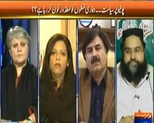 Faisla Awam Ka (Politics on Polio, Hamari Nasleen Mazoor Ho Jeyin Gi) – 15th January 2014