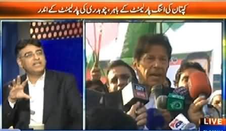 Faisla Awam Ka (PTI Ka Drones Ke Khilaf Parliment Ke Samnay Dharna) – 5th December 2013