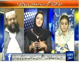 Faisla Awam Ka (Sazaye Maut Khatam Karne Ka Faida Dehshatgardo Ko hoga?) - 18th October 2013