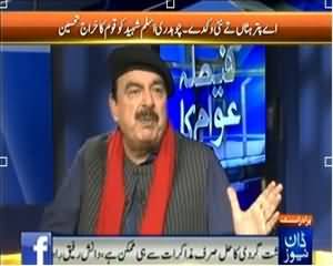 Faisla Awam Ka (Shaikh Rasheed Ahmad Exclusive Interview) - 9th January 2014