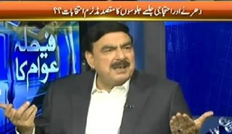 Faisla Awam Ka (Sheikh Rasheed Exclusive Interview) - 12th May 2014