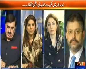 Faisla Awam Ka (Sindh Mein Social Network Par Pabandi) - 3rd October 2013