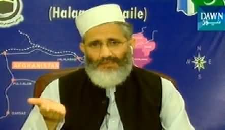 Faisla Awam Ka (Siraj ul Haq Exclusive Interview) - 2nd October 2014