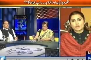 Faisla Awam Ka (Siyasi Jamat Kay Daftar Par Bharti Asla Baramad Rangers) - 1st October 2013