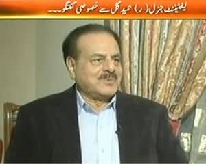 Faisla Awam Ka (Special Interview Gen. Rtd Hameed Gul) - 30th October 2013