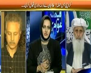 Faisla Awam Ka (Talban Attack on Police in Karachi) - 13th February 2014