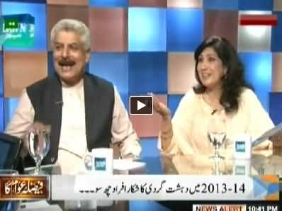 Faisla Awam Ka (Taliban Taqseem Hain, Aur Hum Bhi) - 28th May 2014