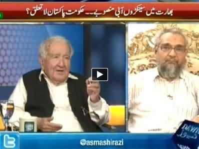 Faisla Awam Ka (Water Issue is Becoming Serious in Pakistan) - 8th May 2014