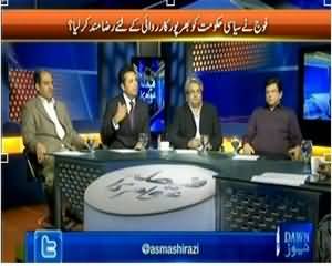 Faisla Awam Ka (What is the Future of Dialogue?) - 21st February 2014