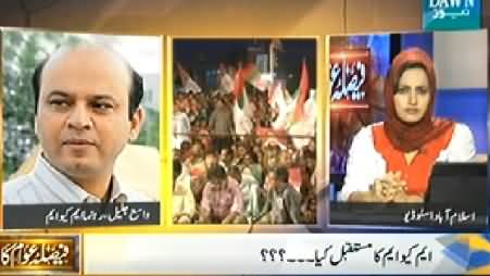 Faisla Awam Ka (What is the Future of MQM after Altaf Hussain) - 3rd June 2014