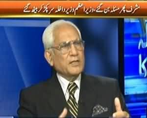Faisla Awam Ka (What is the Future of Pervez Musharraf?) - 31st March 2014