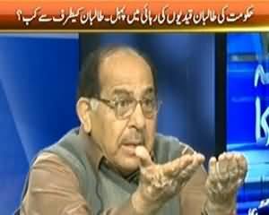 Faisla Awam Ka (Why Army Chief Gave Strict Statement?) - 7th April 2014