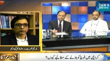 Faisla Awam Ka (Why Demand For Army in Karachi) - 4th June 2014