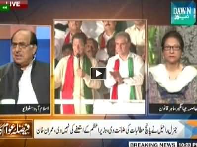 Faisla Awam Ka (Will Chief Justice Play His Role?) - 16th September 2014