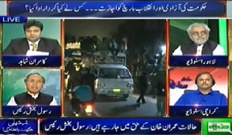 Faisla Kaun Karega P-2 (Dunya News Special Transmission) 8PM To 9PM – 14th August 2014