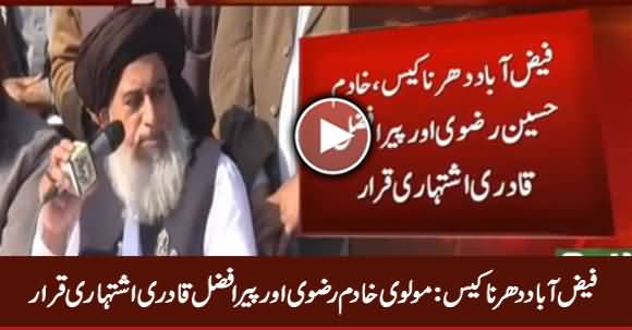 Faizabad Sit-in Case: ATC Declares Khadim Rizvi & Others Proclaimed Offenders