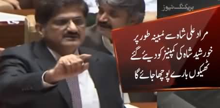 Fake Accounts Case: NAB Summons CM Sindh Murad Ali Shah