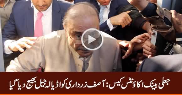 Fake Bank Accounts Case: Asif Zardari Sent To Adiala Jail On Judicial Remand