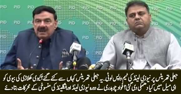 Fake Emails From India Were The Reasons Behind Cancellation of NZ's Tour - Fawad Chaudhry