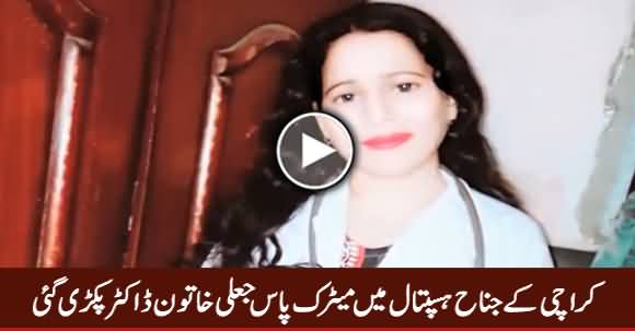 Fake Lady Doctor Arrested From Karachi's Jinnah Hospital