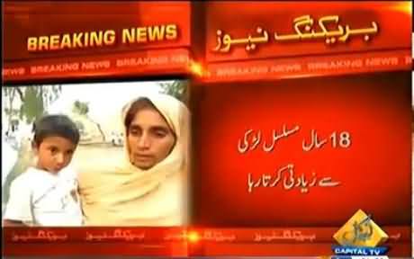 Fake Peer Kidnapped the 12 Years girl and Rapped Her For 18 Years in Chicha Watni