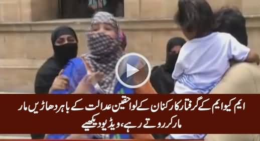 Families Of Arrested MQM Workers Badly Crying Outside Court