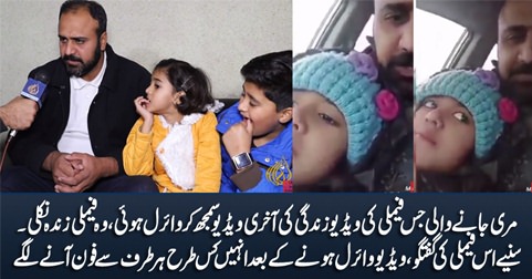 Family is alive whose video went viral considering them dead in Murree, exclusive talk with family